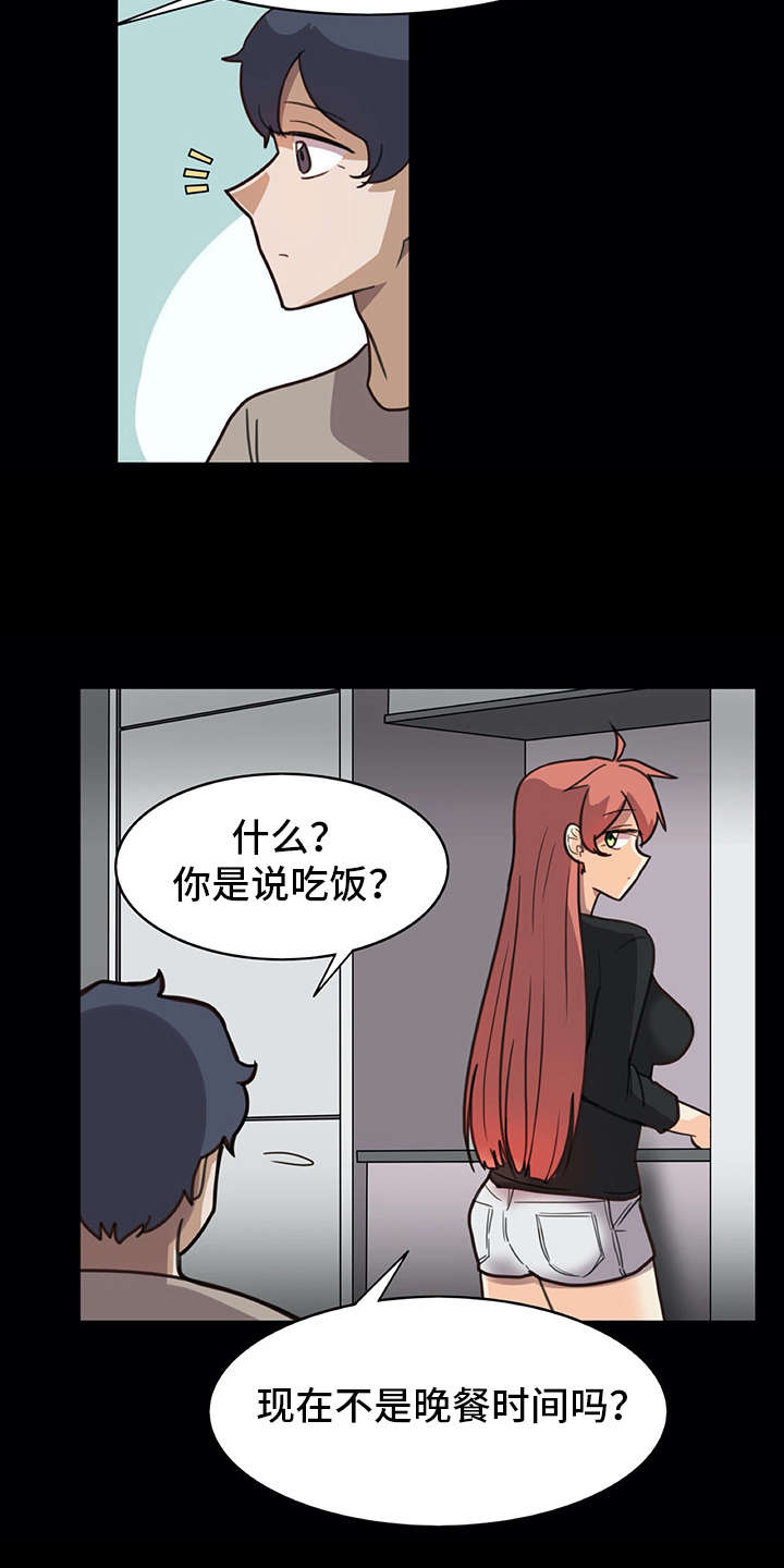 机器灵砍菜刀漫画,第16章：料理2图