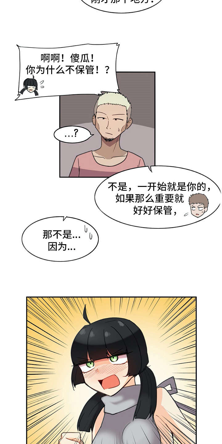 机器伴侣人漫画,第25章：口不择言1图