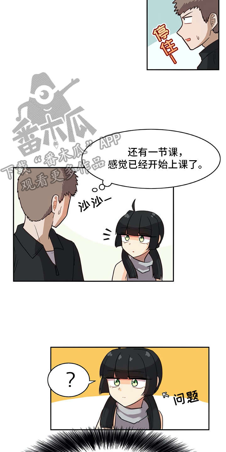 机器伴侣人漫画,第24章：耍赖1图