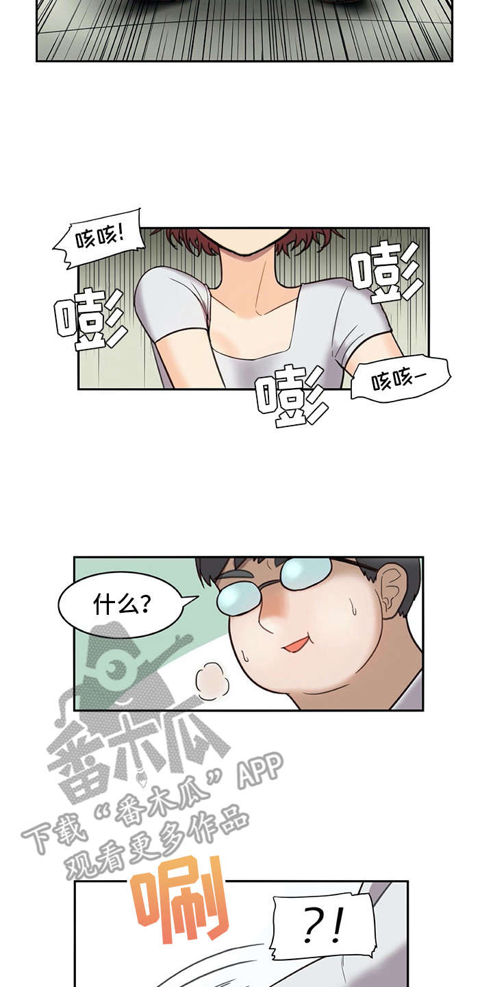 机器式的伴侣是指什么漫画,第22章：看不清1图