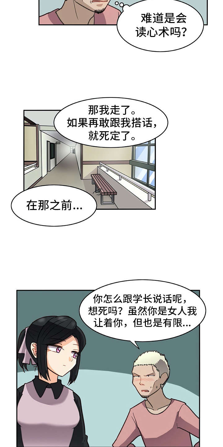 机器式的伴侣是指什么漫画,第29章：警告1图