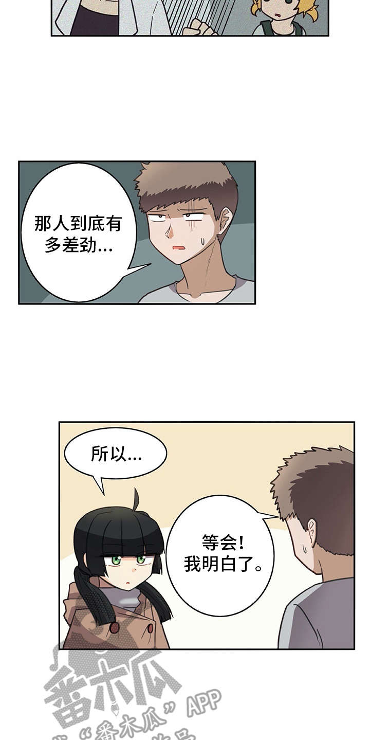 机器式的伴侣是指什么漫画,第32章：制作过程2图