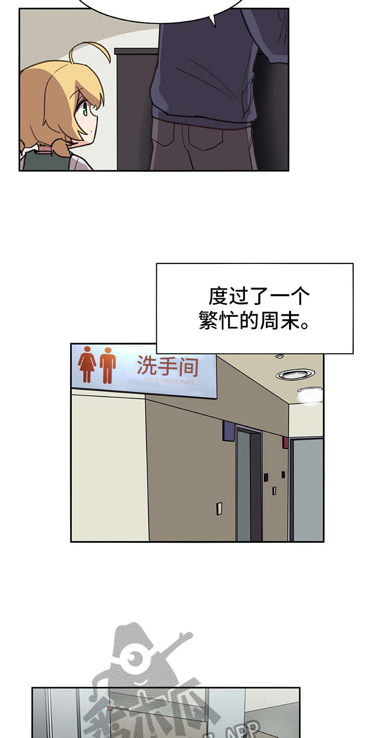 机器式的伴侣是指什么漫画,第13章：买衣服2图