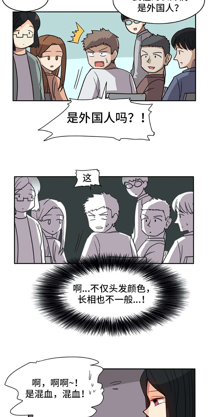 机器式的伴侣是指什么漫画,第14章：有些不一样1图