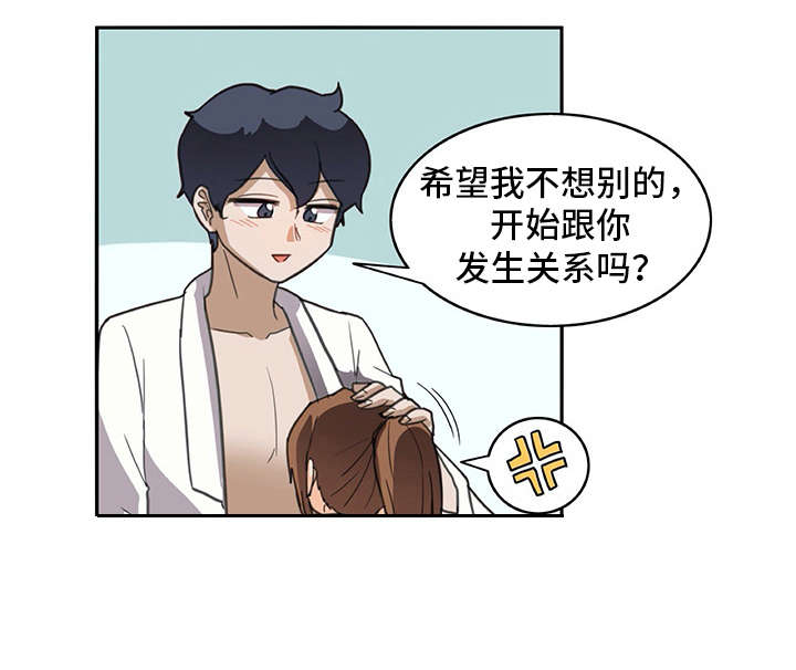 机器搬运合同漫画,第31章：很好奇2图