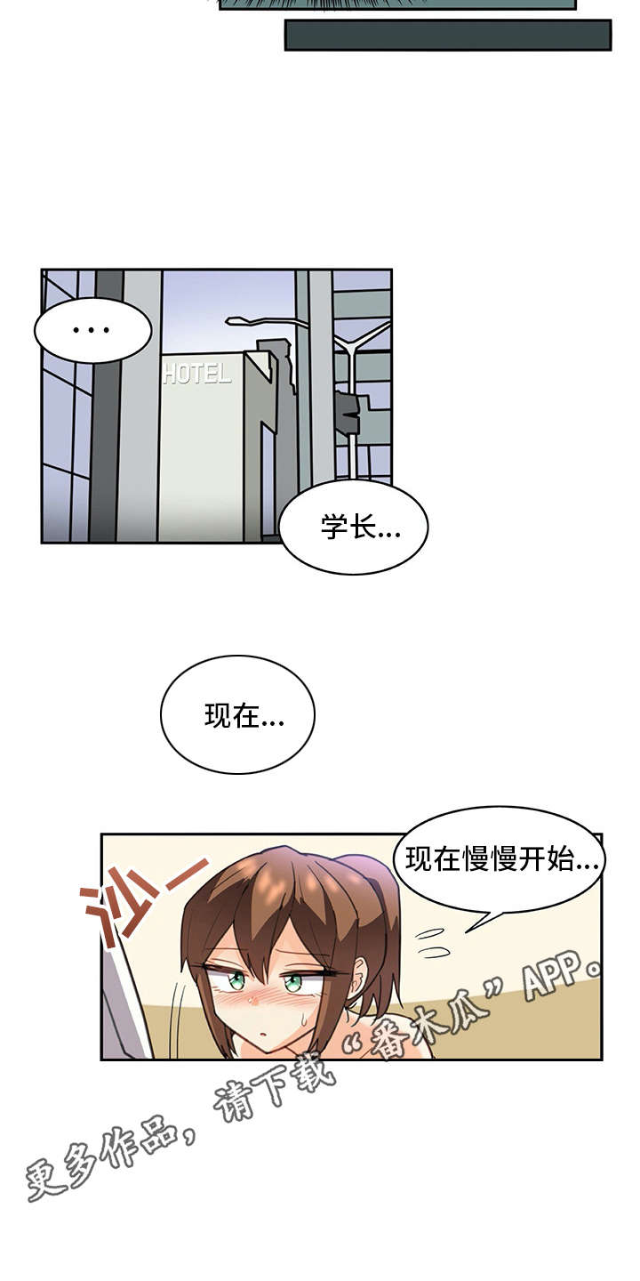 机器搬运合同漫画,第31章：很好奇1图