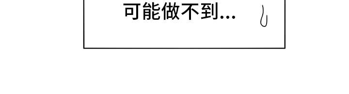 机器式的伴侣是指什么漫画,第3章：做梦一般2图