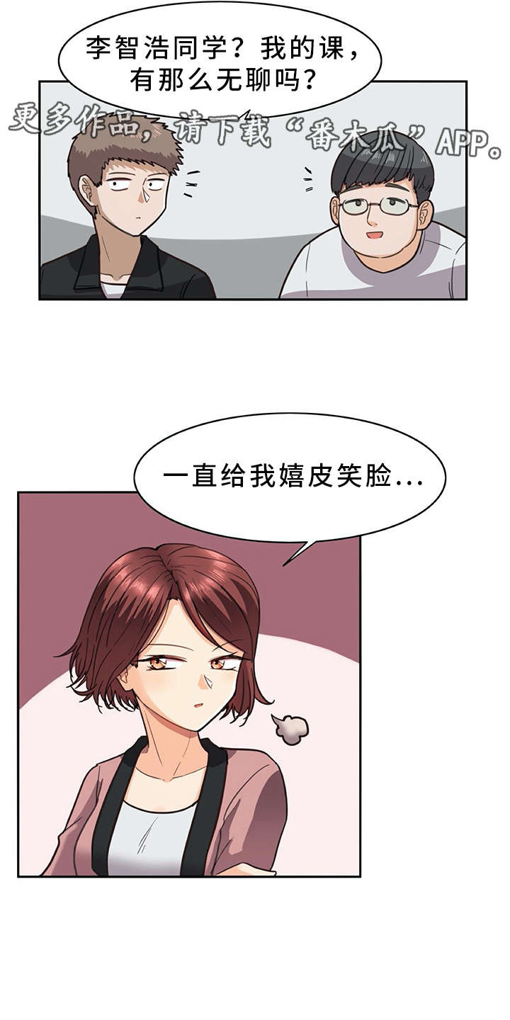 机器伴侣完整视频漫画,第20章：又来一个2图