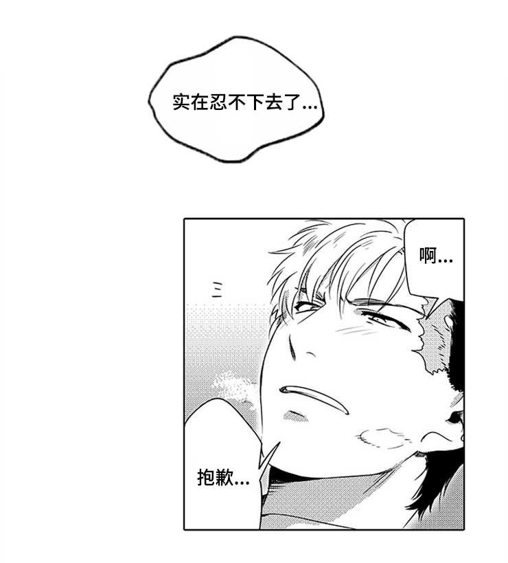 黑暗行动电影免费播放漫画,第3章：接受建议2图