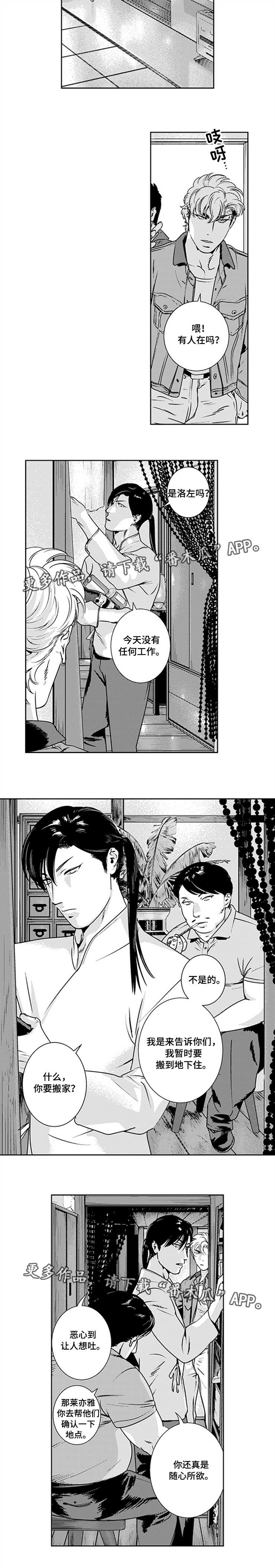 黑暗行动电影免费播放漫画,第27章：逃避追捕2图