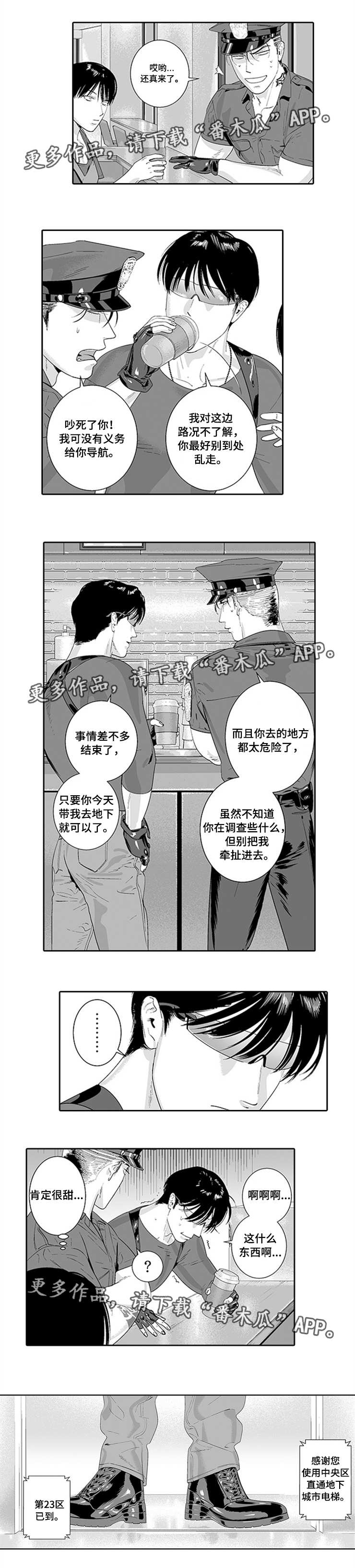 黑暗行者玩具漫画,第30章：饶不了你2图