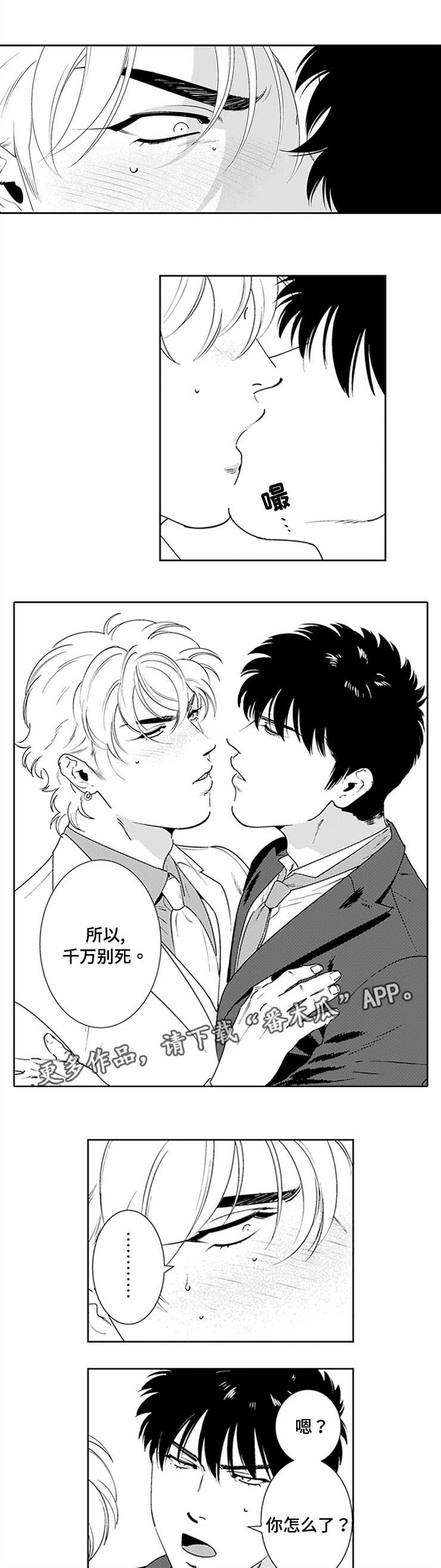 黑暗行者玩具漫画,第18章：不想承认2图