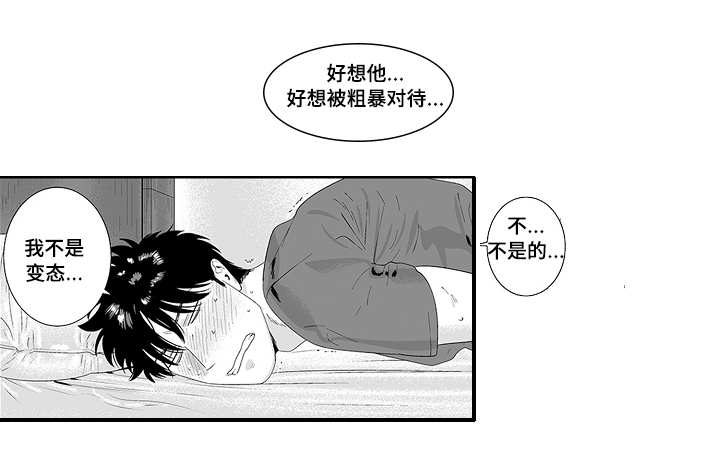 黑暗行动3游戏全流程全收集攻略漫画,第32章：好像他啊1图