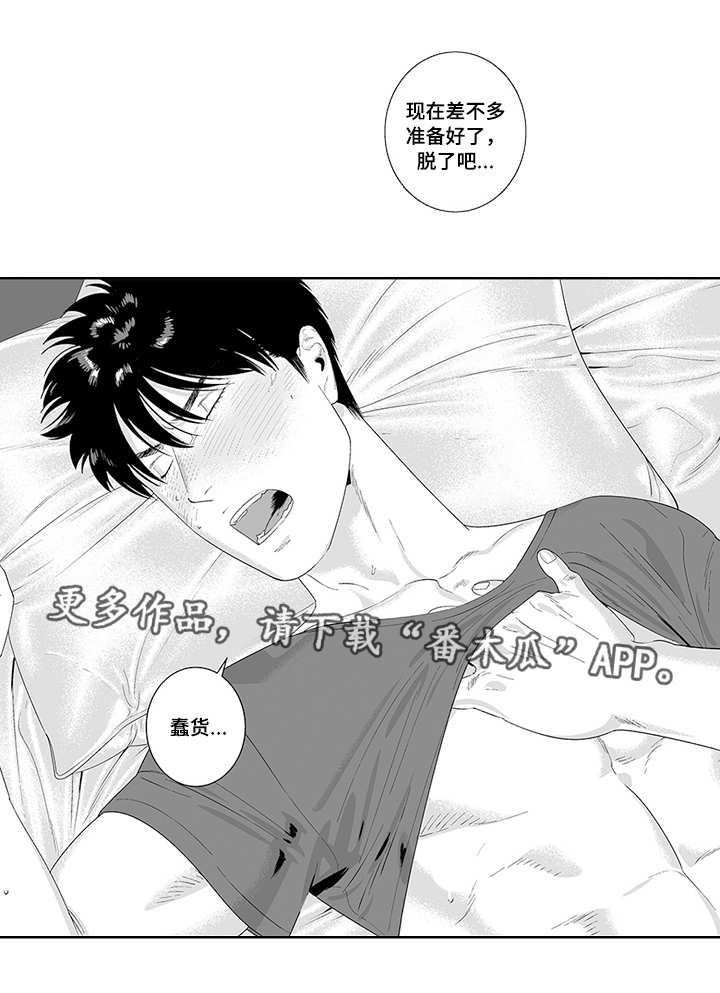黑暗行动3游戏全流程全收集攻略漫画,第32章：好像他啊1图