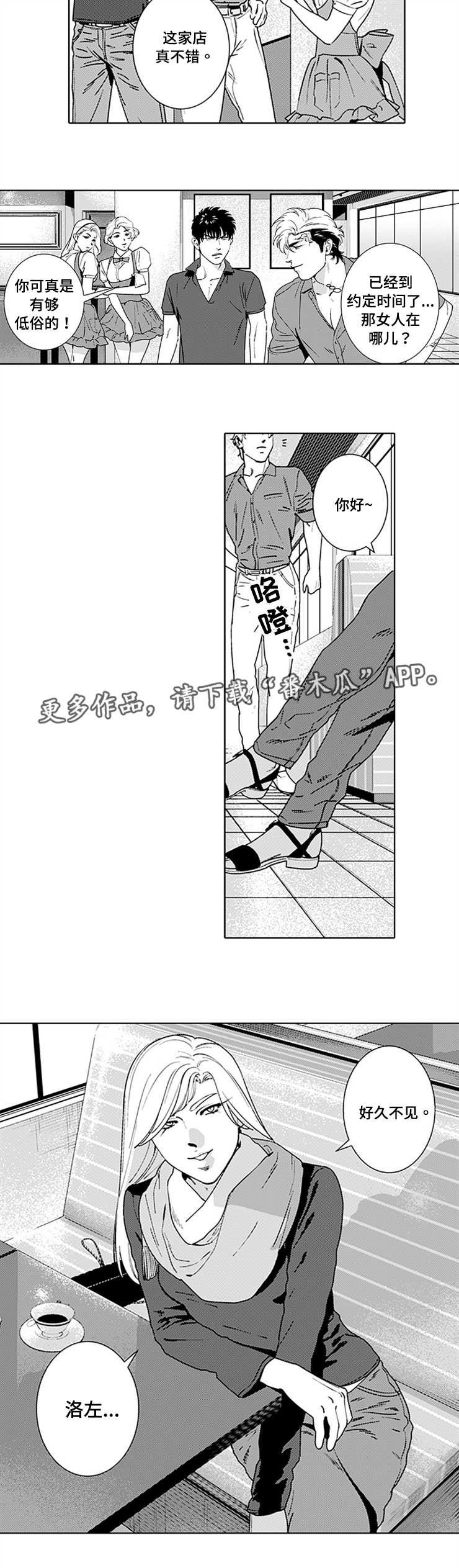 黑暗行动3游戏全流程全收集攻略漫画,第15章：有孩子了2图