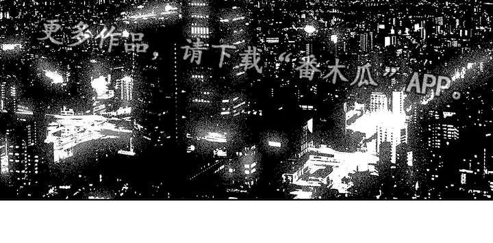 黑暗行动3游戏全流程全收集攻略漫画,第35章：欠你人情1图