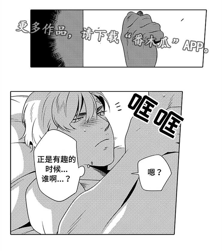 黑暗行动3游戏全流程全收集攻略漫画,第11章：没喝醉过1图