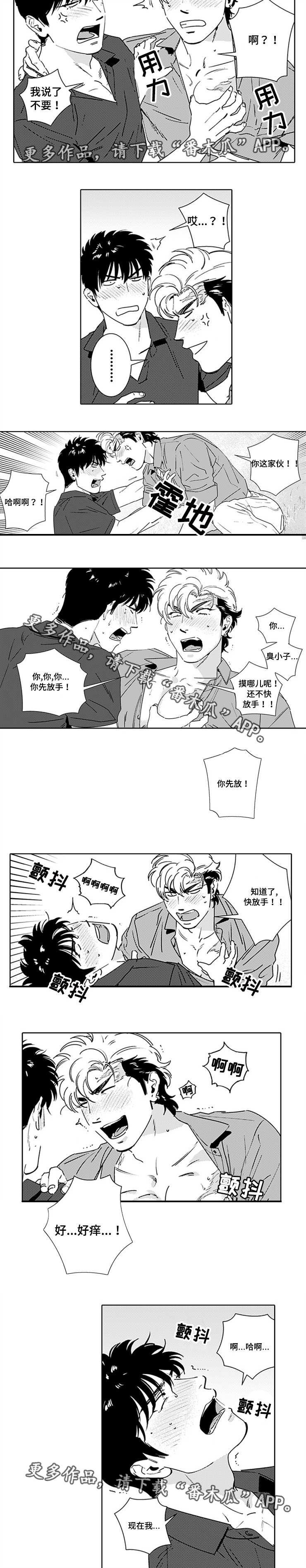 黑暗行者玩具漫画,第17章：A级机密2图