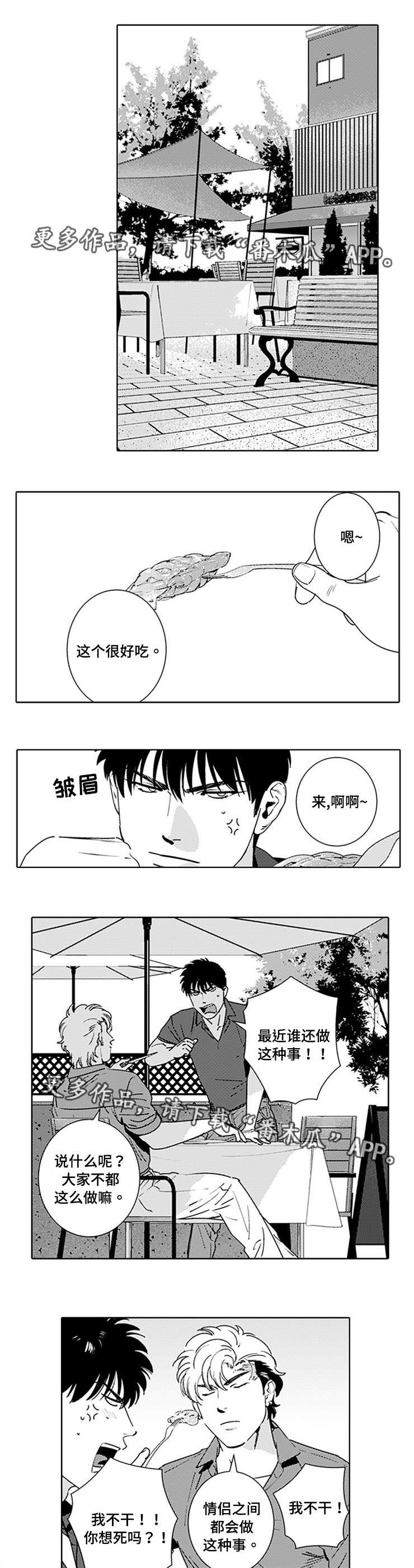 黑暗行动漫画,第17章：A级机密1图