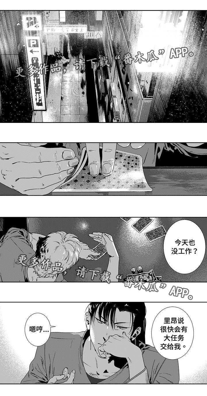 黑暗行者玩具漫画,第14章：同样屈辱2图