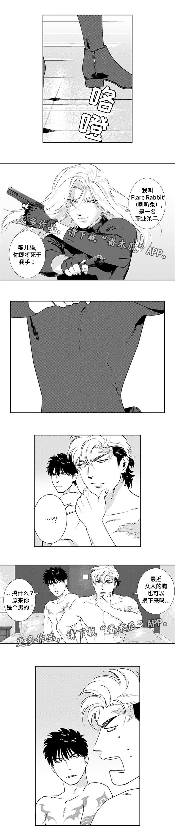 黑暗行者玩具漫画,第19章：搞什么鬼1图