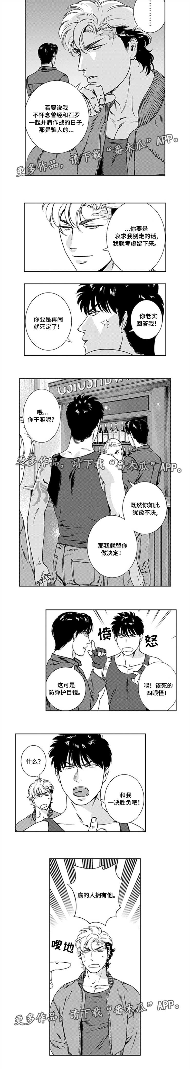 黑暗行者玩具漫画,第22章：回归部队1图