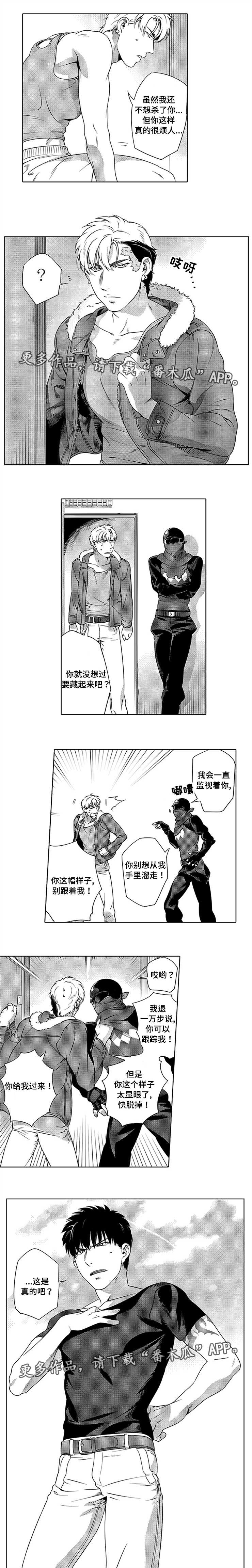 黑暗行动漫画,第6章：狗皮膏药2图