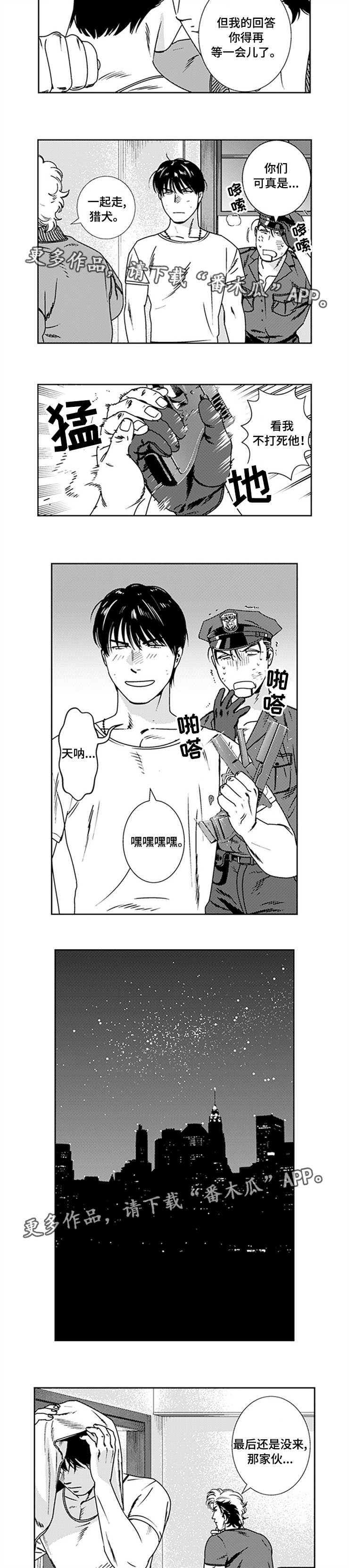 黑暗行者玩具漫画,第23章：诡异发展2图
