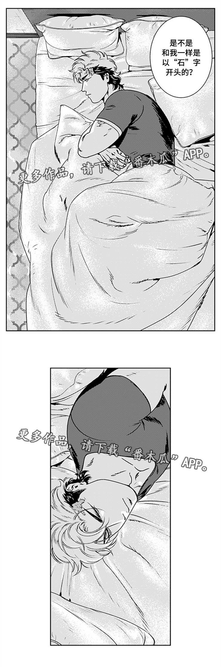 黑暗行者玩具漫画,第24章：虚假人类1图