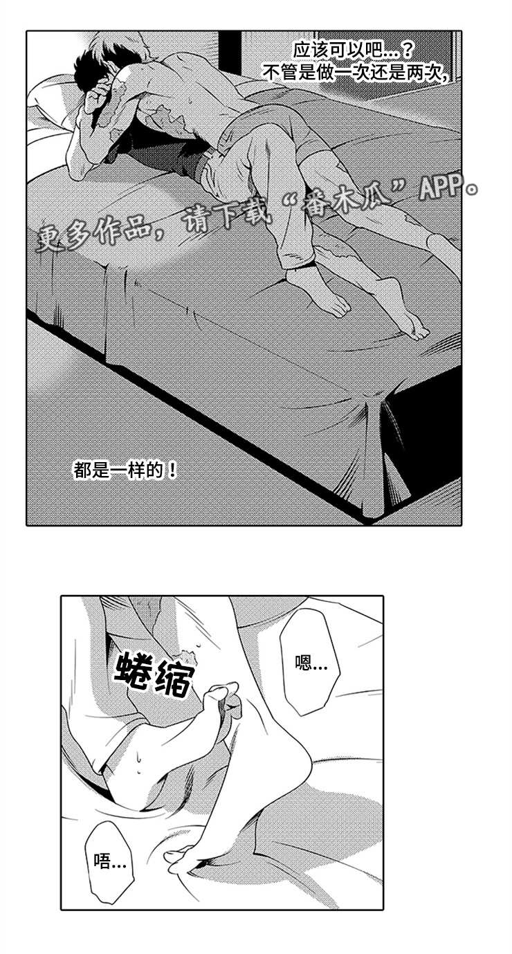 黑暗行者玩具漫画,第10章：毫无反应2图
