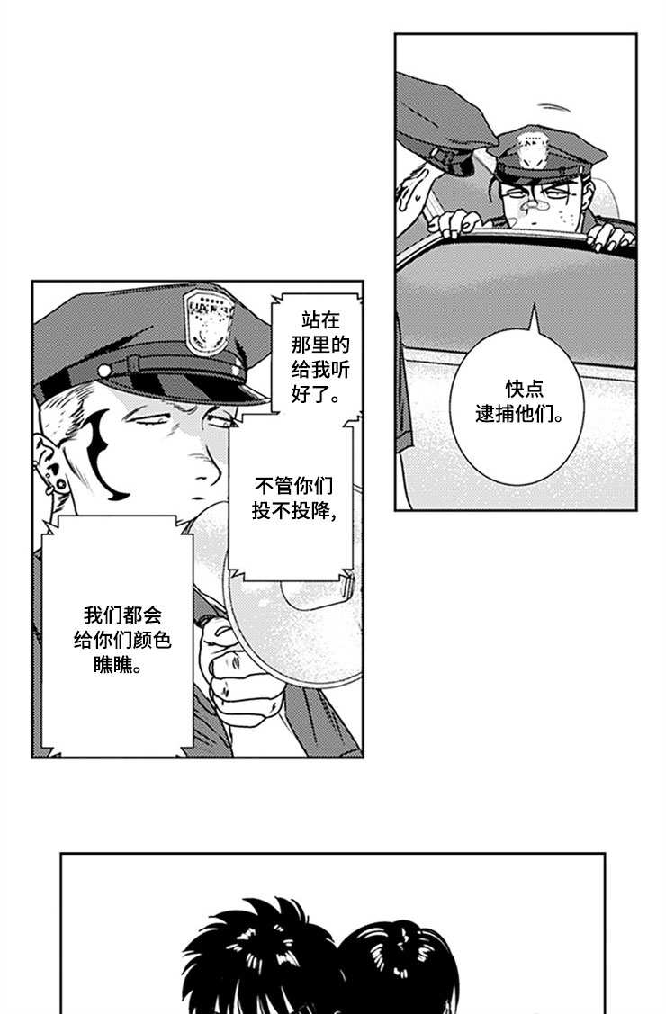 黑暗行动漫画,第26章：绝非偶然1图