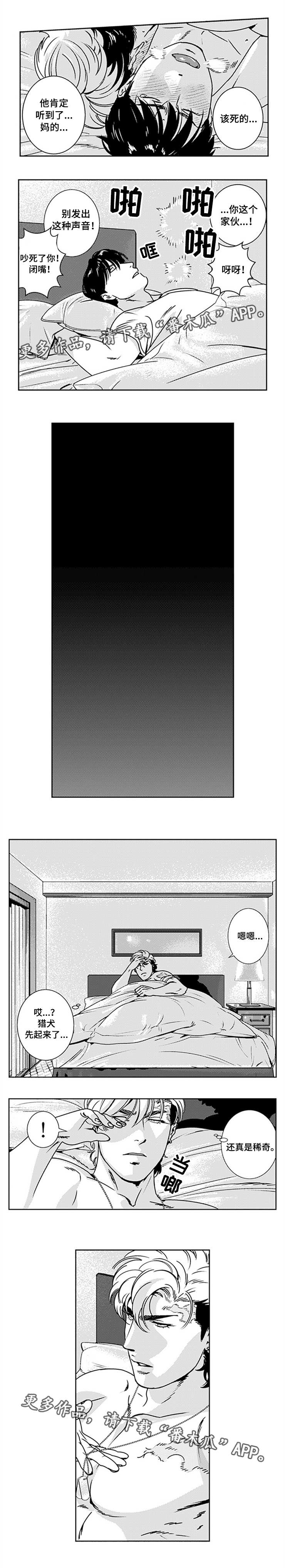 黑暗行者玩具漫画,第25章：被听到了1图