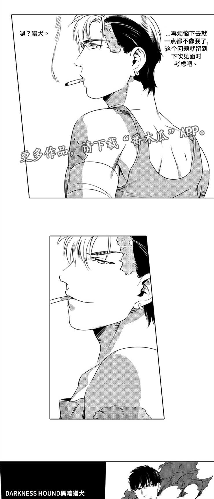 黑暗行者玩具漫画,第5章：一战成名2图