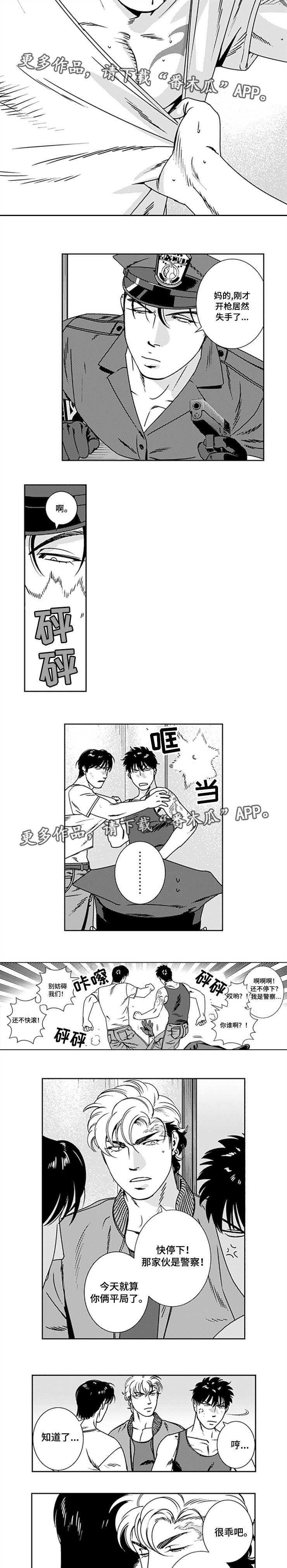 黑暗行者玩具漫画,第23章：诡异发展1图