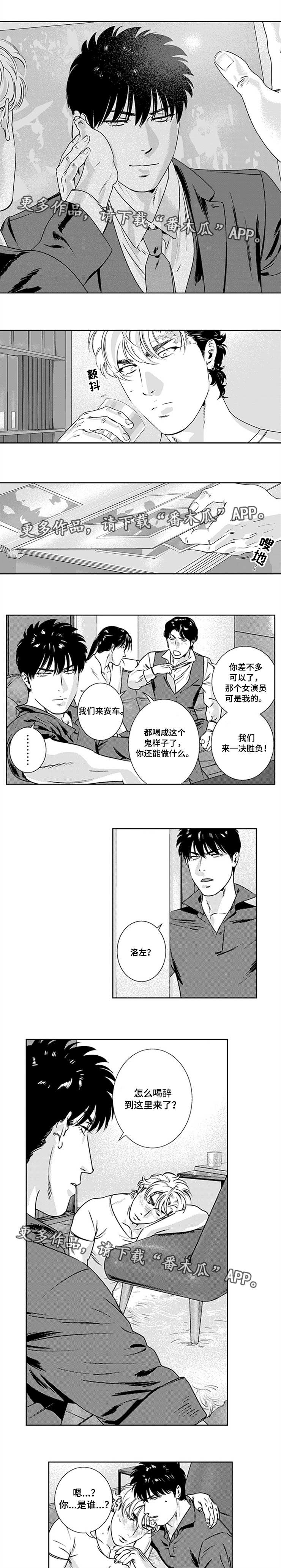 黑暗行者玩具漫画,第28章：生财之道1图