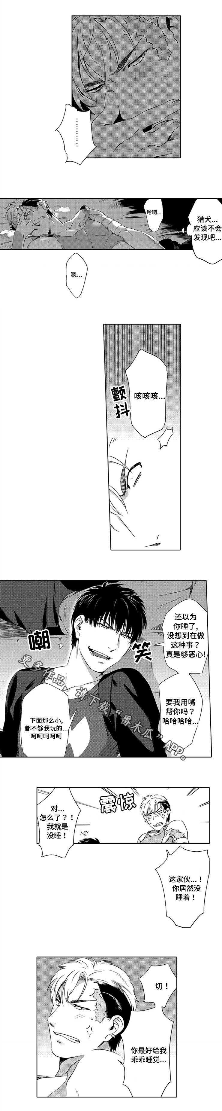 黑暗行者玩具漫画,第3章：接受建议1图