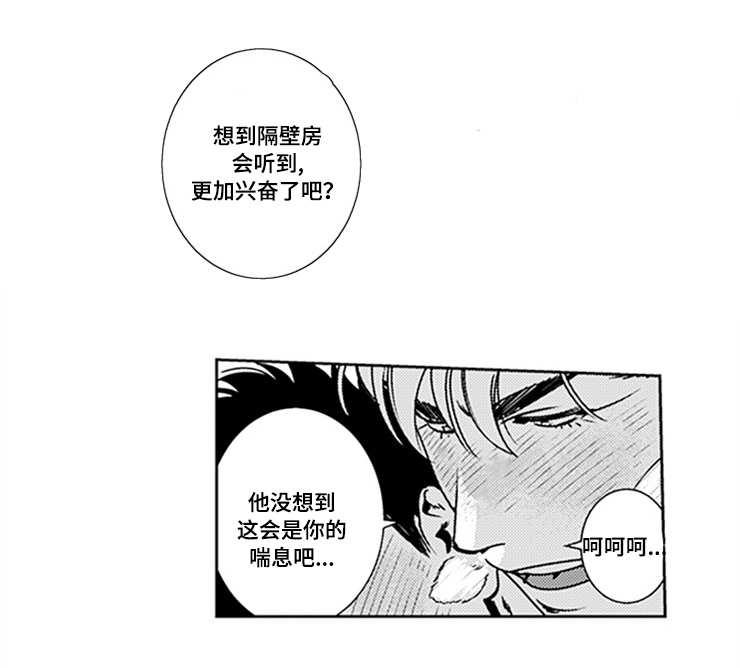 黑暗行者玩具漫画,第25章：被听到了1图