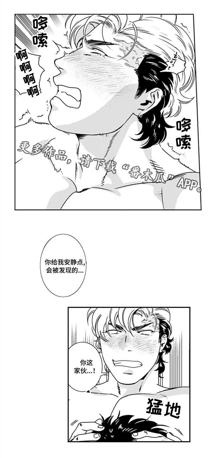 黑暗行者玩具漫画,第25章：被听到了2图