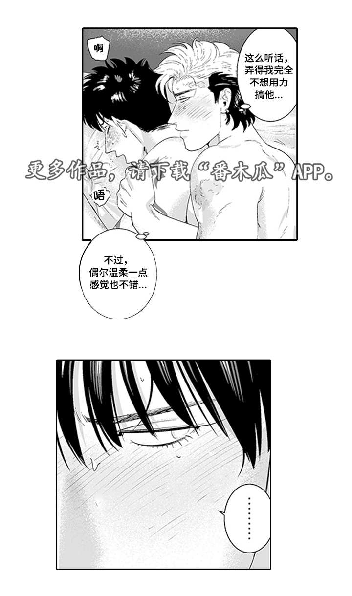 黑暗行者玩具漫画,第35章：欠你人情1图