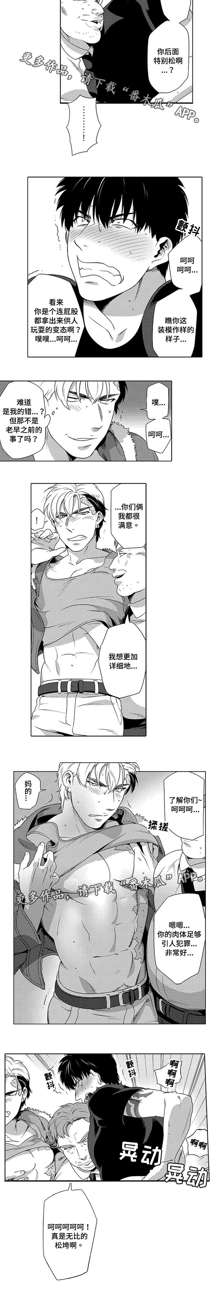 黑暗行者玩具漫画,第8章：忍辱负重2图
