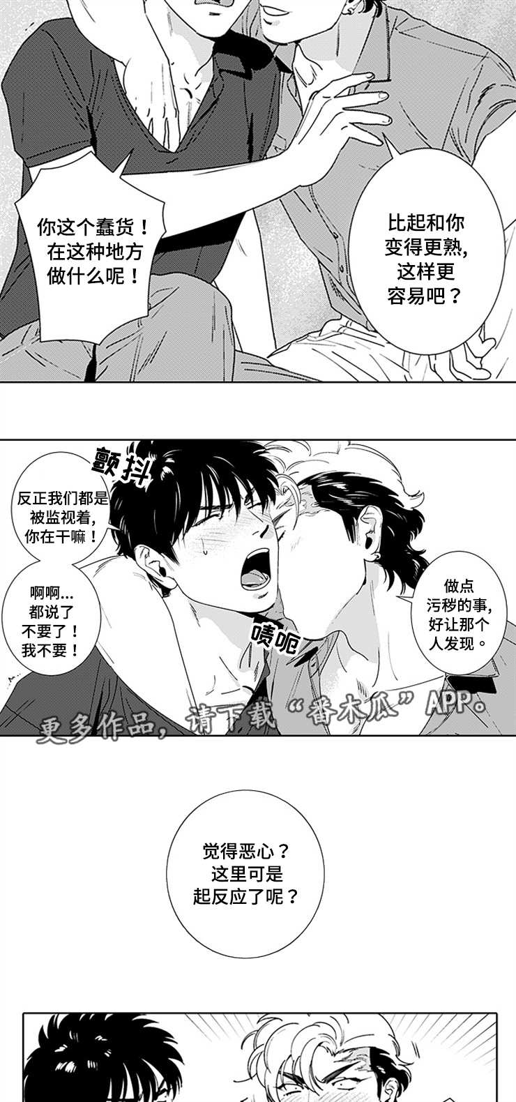 黑暗行者玩具漫画,第17章：A级机密1图