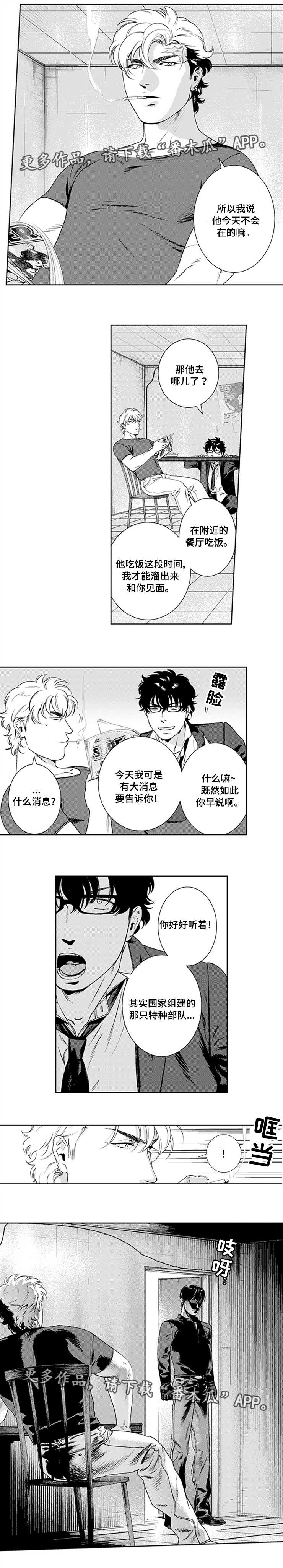 黑暗行动3游戏全流程全收集攻略漫画,第21章：特种部队2图