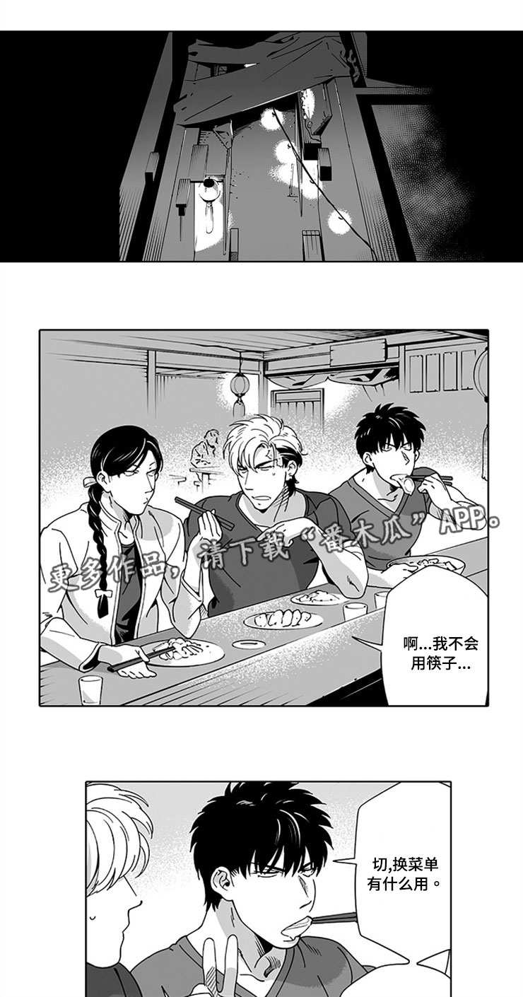 黑暗行者玩具漫画,第13章：确定一下1图