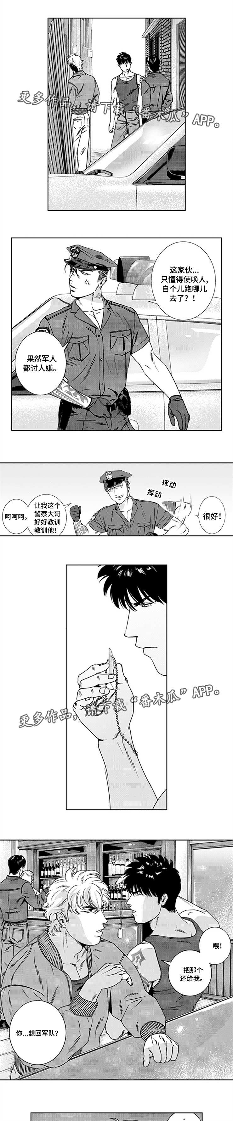 黑暗行者玩具漫画,第22章：回归部队2图