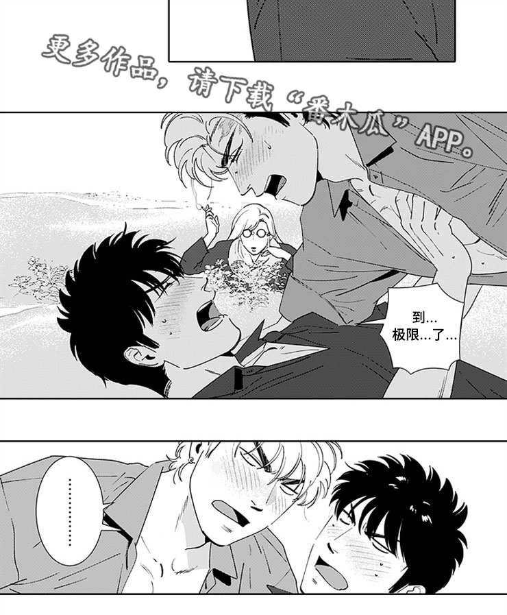 黑暗行者玩具漫画,第17章：A级机密1图