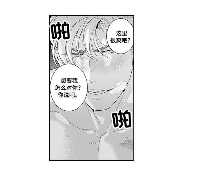 黑暗行动3游戏全流程全收集攻略漫画,第32章：好像他啊1图