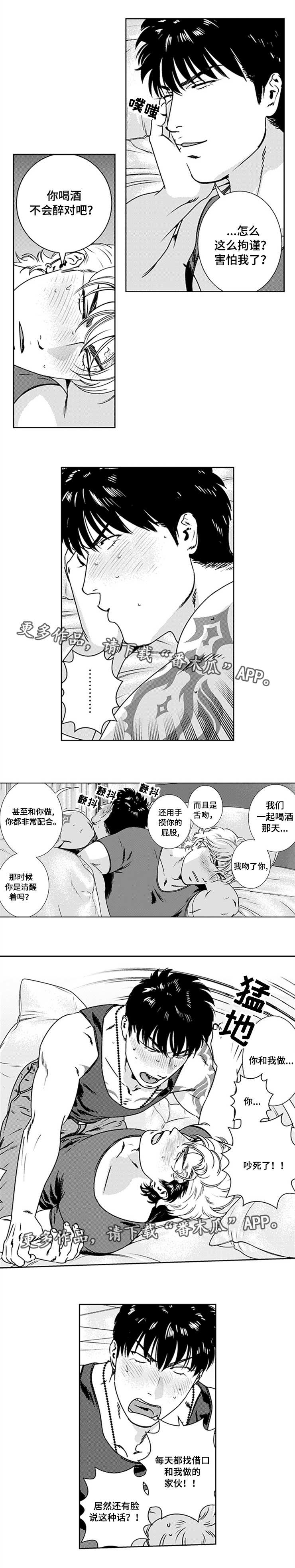 黑暗行者玩具漫画,第24章：虚假人类1图