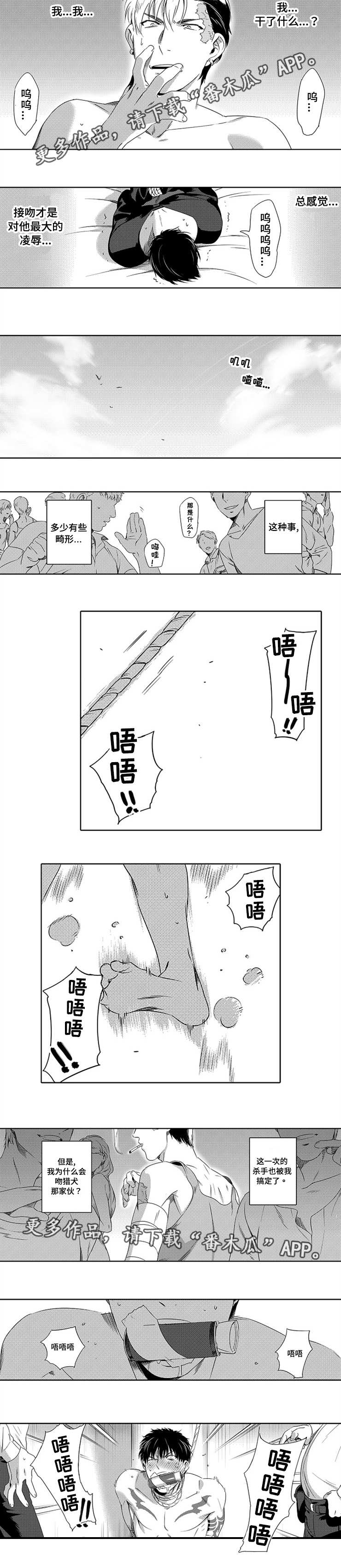 黑暗行者玩具漫画,第5章：一战成名1图