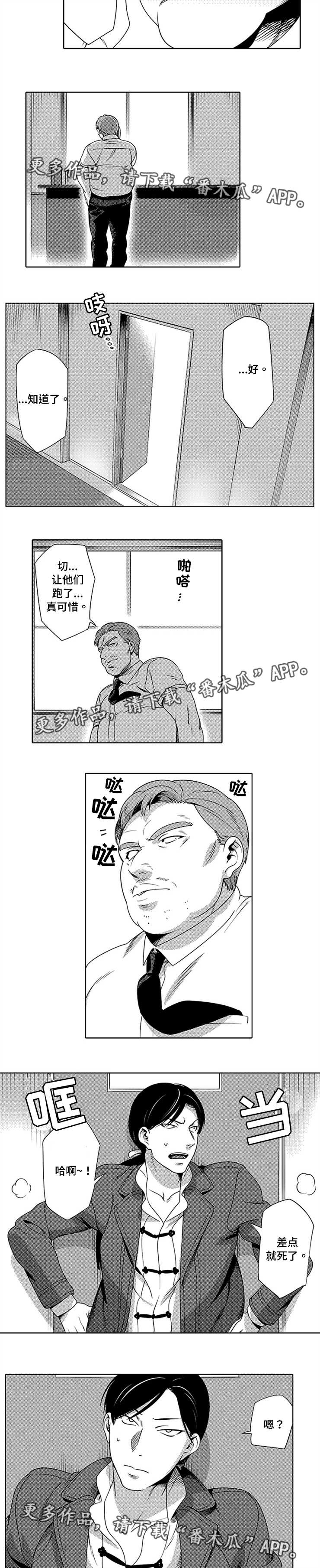 黑暗行动3游戏全流程全收集攻略漫画,第8章：忍辱负重2图