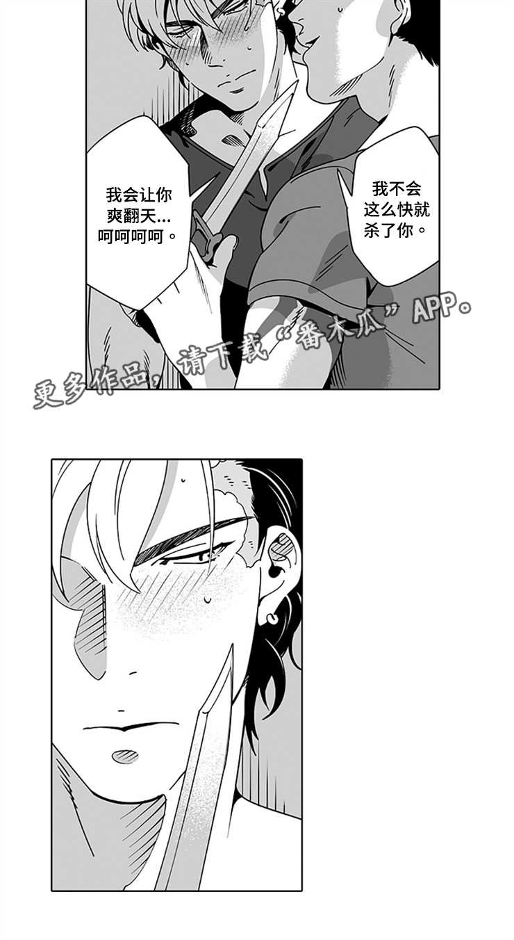 黑暗行者玩具漫画,第13章：确定一下2图